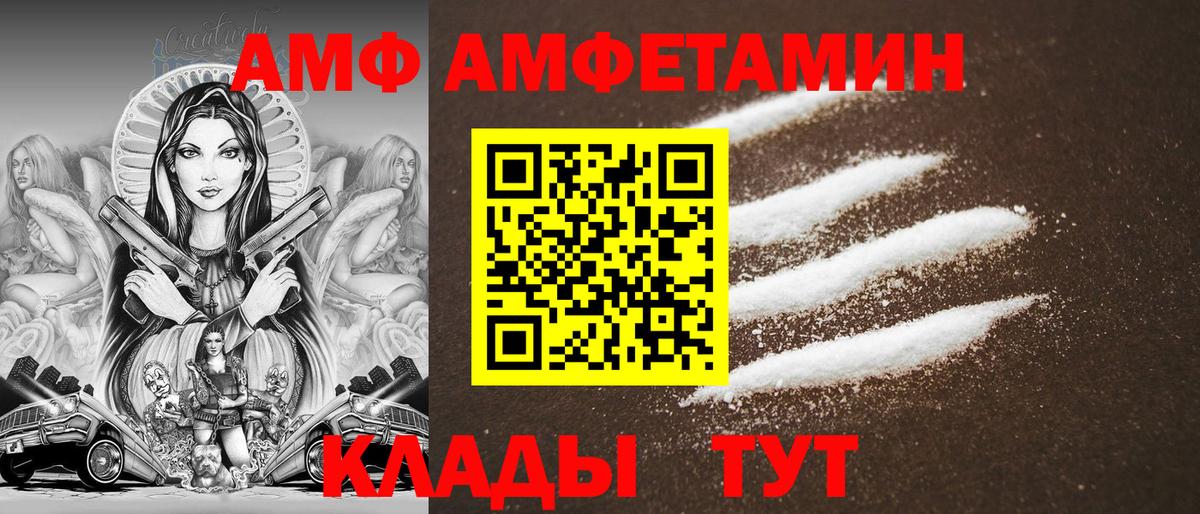 Кировск  Амфетамин  Вход с VPN  АМФЕТАМИН 98%  Амфетамин 