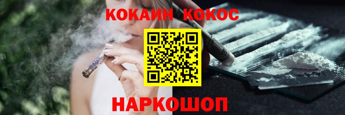  COCAIN Кировск