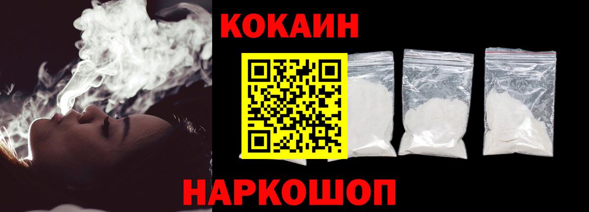 Кировск  Кокаин  Вход с VPN  COCAIN Боливия 