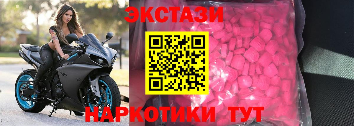 Экстази 280мг Кировск