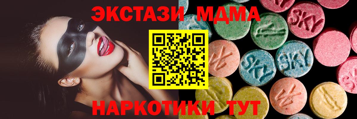 Ecstasy  Ecstasy круглые  Вход с VPN  Кировск  ЭКСТАЗИ 250 мг 