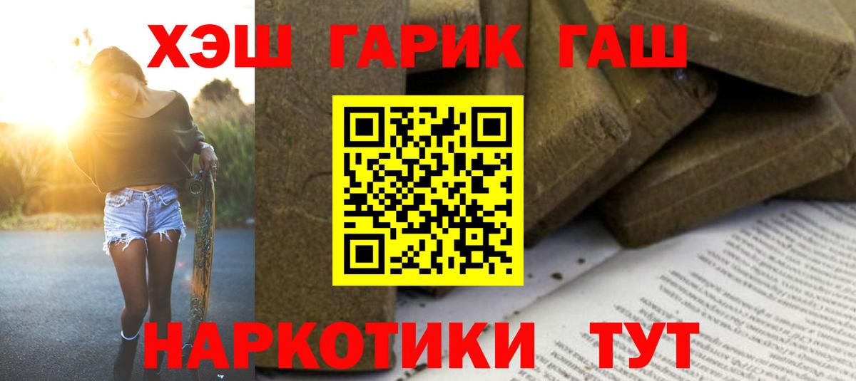 ГАШ гарик Кировск