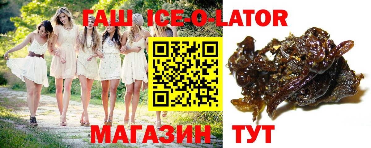 Кировск  Гашиш hashish  ГАШ Premium  Вход с VPN 