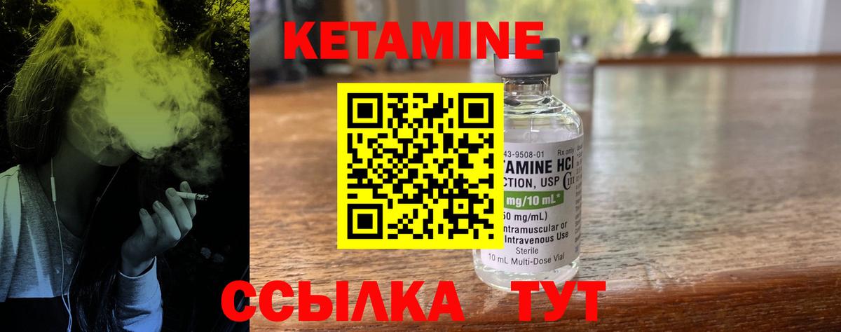 Кировск  КЕТАМИН ketamine  КЕТАМИН ketamine  Вход с VPN 