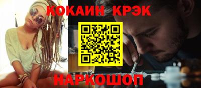 кокаин премиум Конаково
