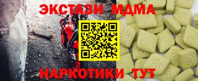 МДМА Комсомольск-на-Амуре