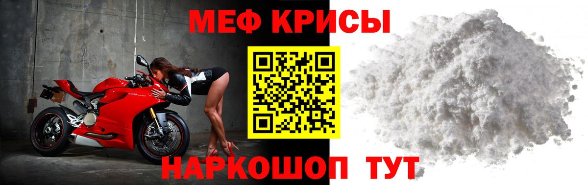 Мефедрон мука Кировск