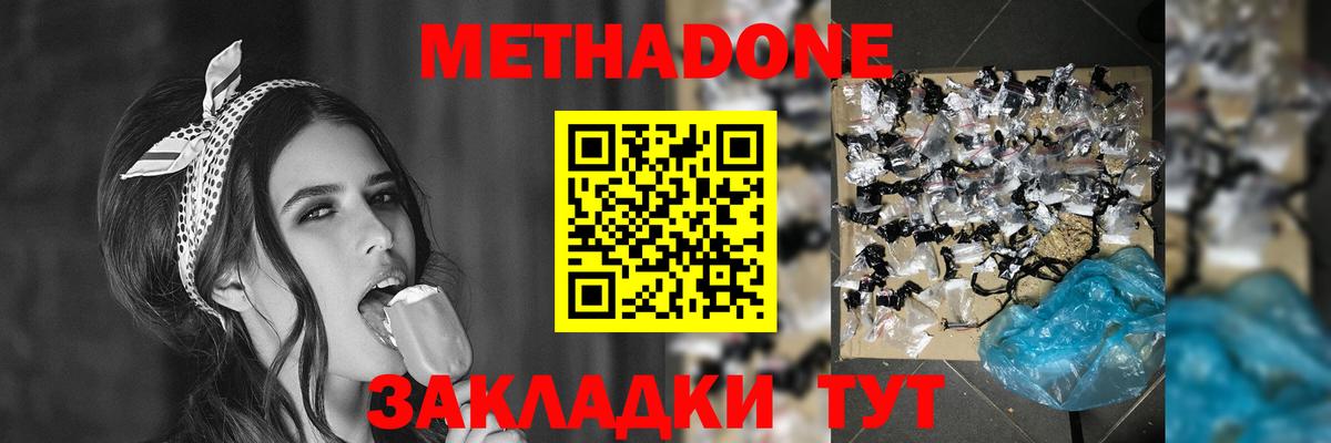 OMG ссылка  Вход с VPN  Кировск  Метадон белоснежный  МЕТАДОН белоснежный 