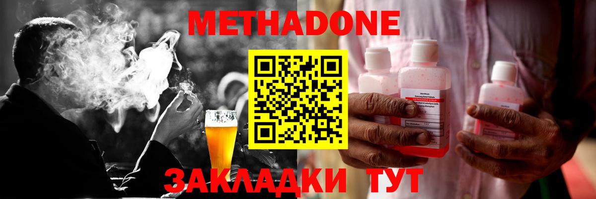 Метадон кристалл Кировск