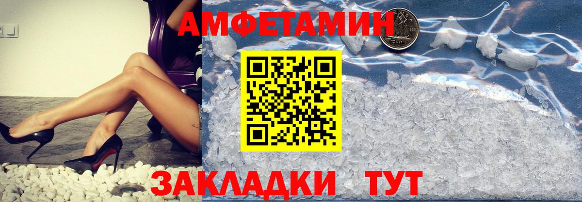 МЕТАМФЕТАМИН Декстрометамфетамин 99.9%  Вход с VPN  МЕТАМФЕТАМИН  Кировск 