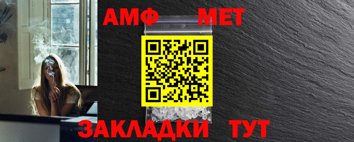 Первитин Methamphetamine Кировск