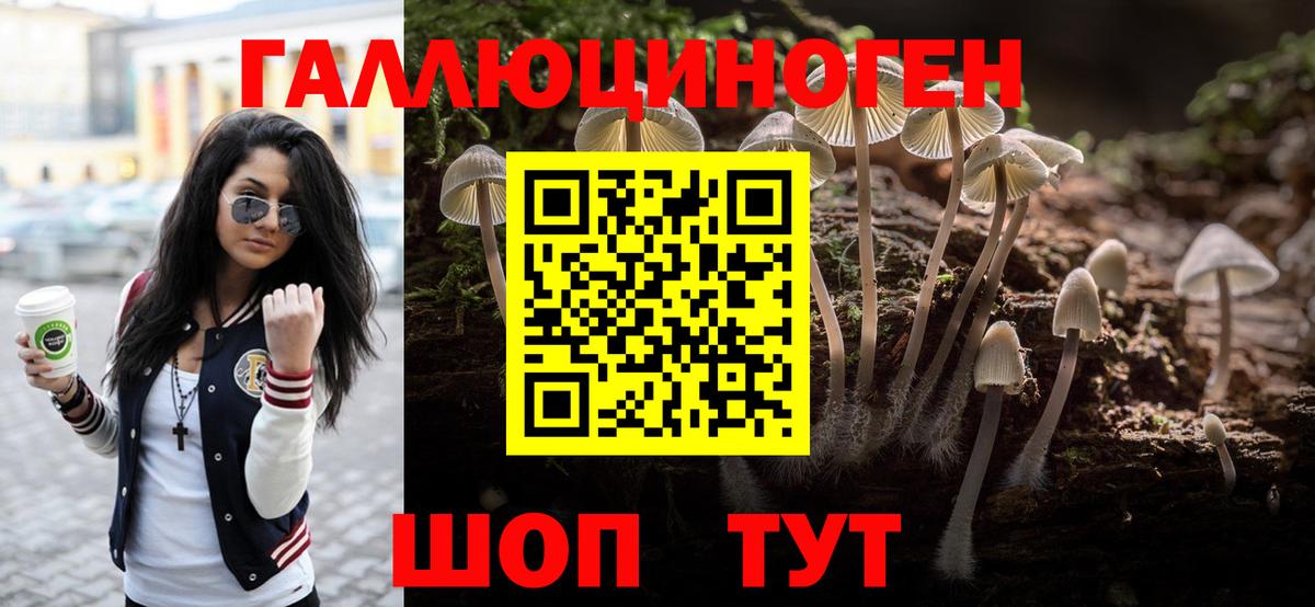 Галлюциногенные грибы ЛСД  Вход с VPN  Галлюциногенные грибы Cubensis  Кировск 